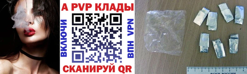 А ПВП Соль  блэк спрут ТОР  Ермолино 