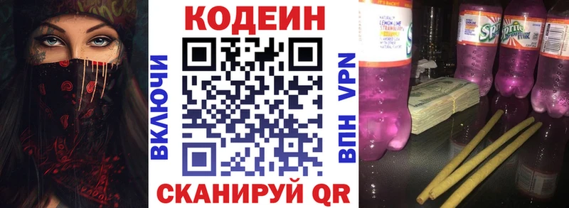 hydra tor  Ермолино  Кодеин напиток Lean (лин) 