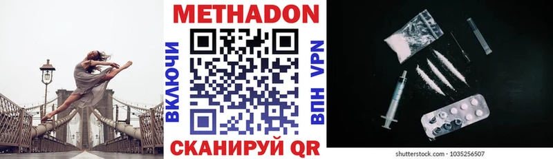 закладка  Ермолино  МЕТАДОН VHQ 
