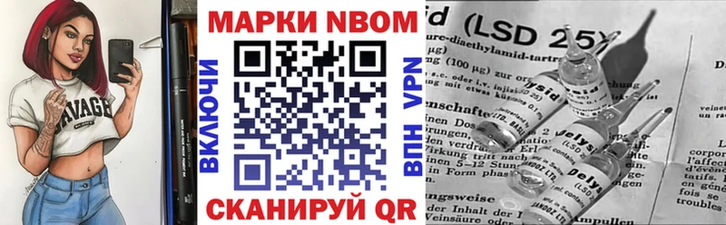 Марки N-bome 1,5мг  Ермолино 