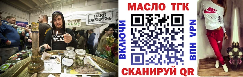 Дистиллят ТГК вейп с тгк  Ермолино 
